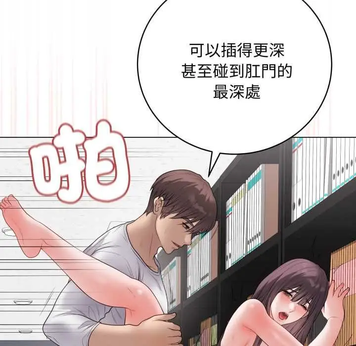 漫画《最后的冲刺》第59话第107张图