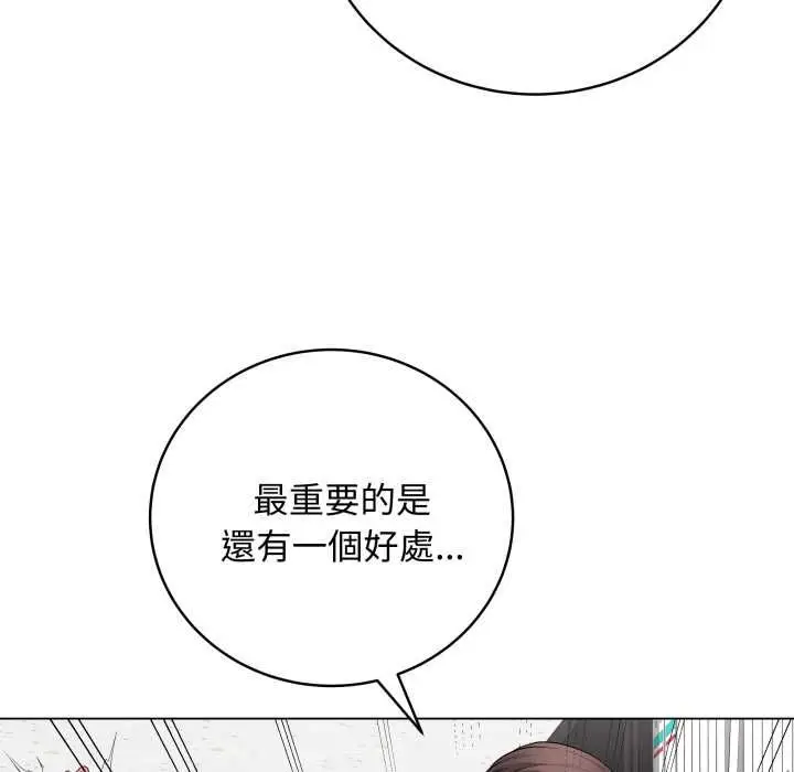 漫画《最后的冲刺》第59话第114张图