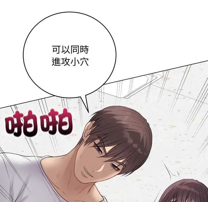 漫画《最后的冲刺》第59话第117张图
