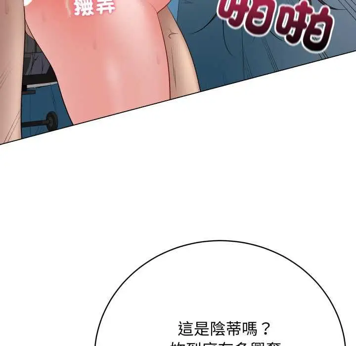 漫画《最后的冲刺》第59话第119张图