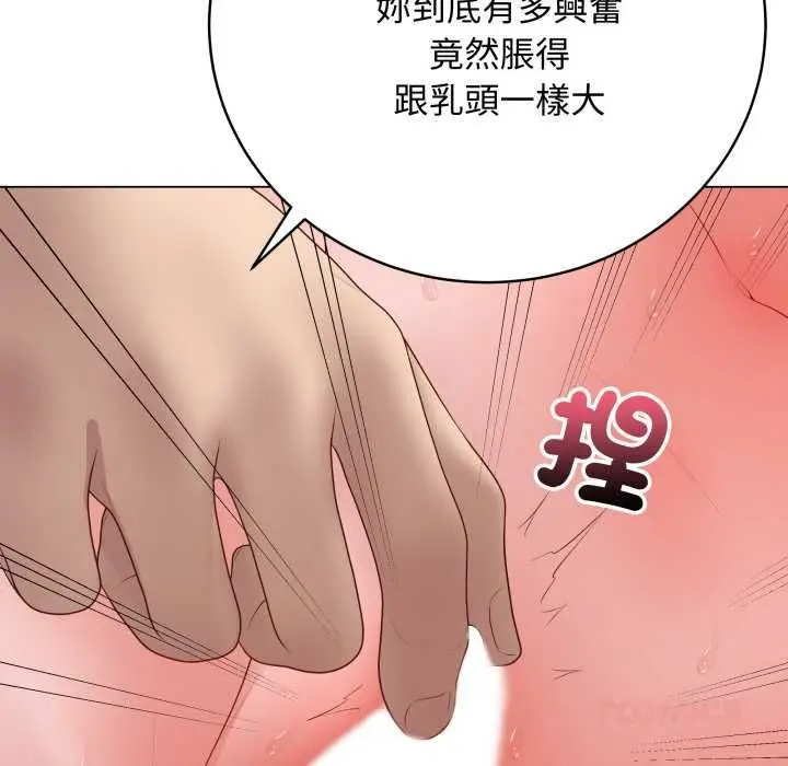 漫画《最后的冲刺》第59话第120张图
