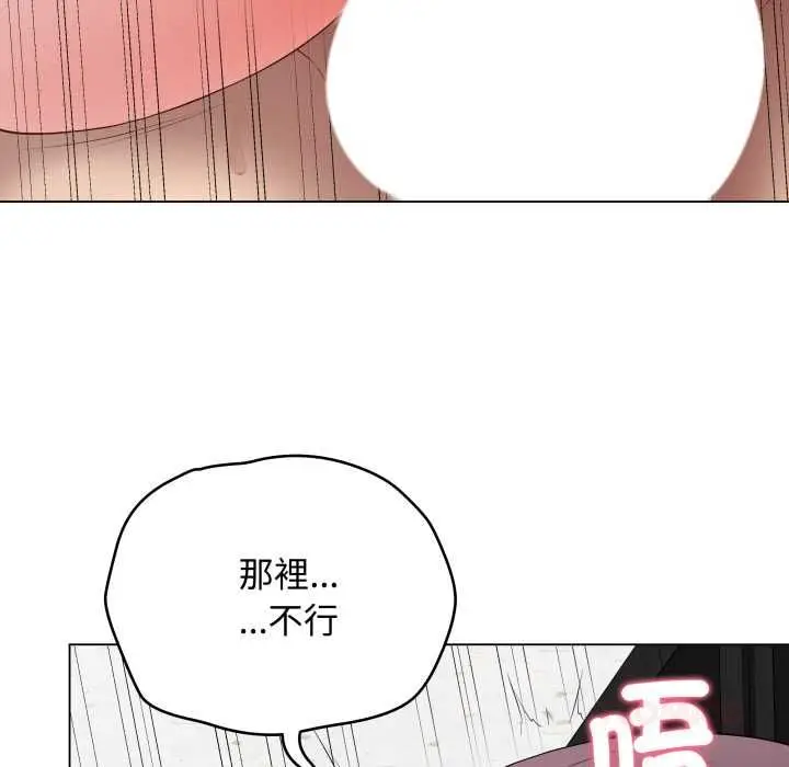 漫画《最后的冲刺》第59话第129张图
