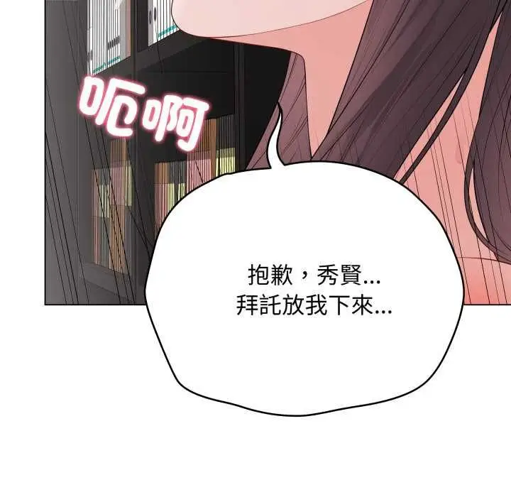 漫画《最后的冲刺》第59话第131张图