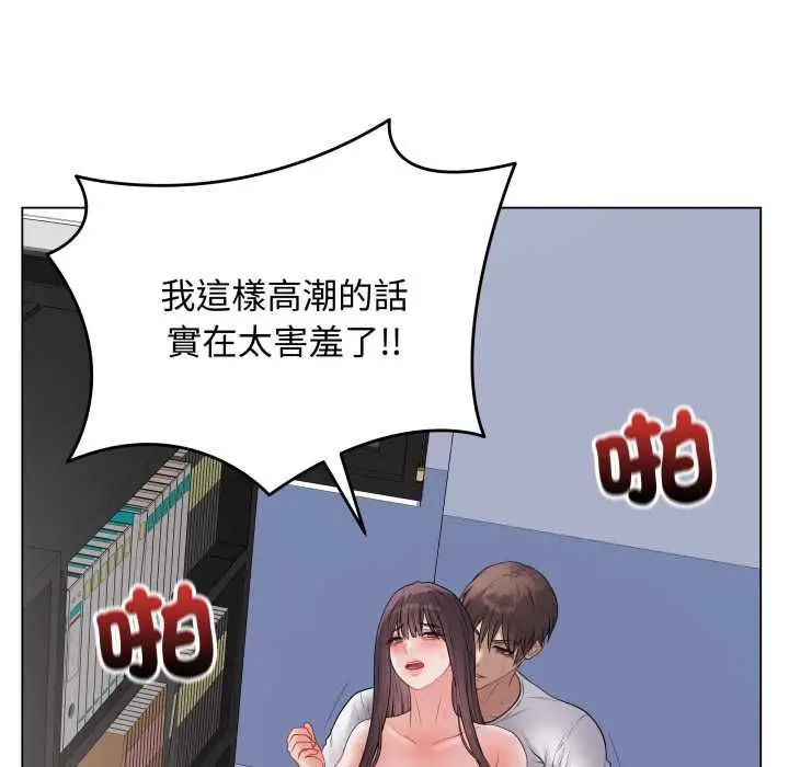 漫画《最后的冲刺》第59话第132张图