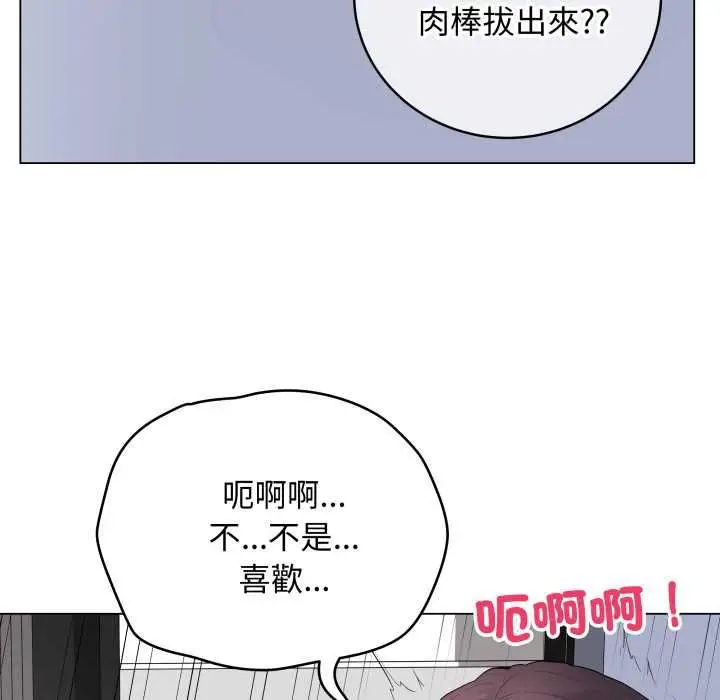 漫画《最后的冲刺》第59话第134张图