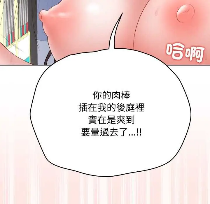 漫画《最后的冲刺》第59话第136张图