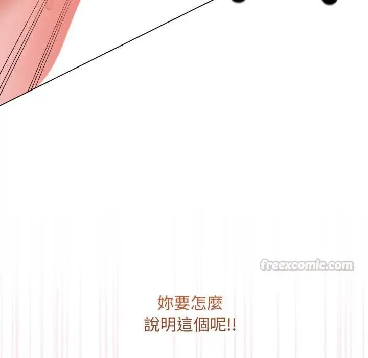 漫画《最后的冲刺》第59话第14张图
