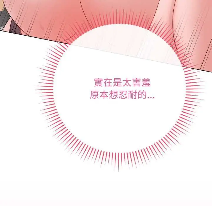漫画《最后的冲刺》第59话第144张图