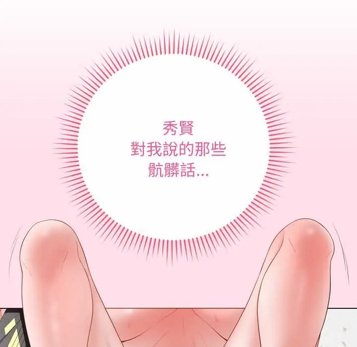 漫画《最后的冲刺》第59话第145张图