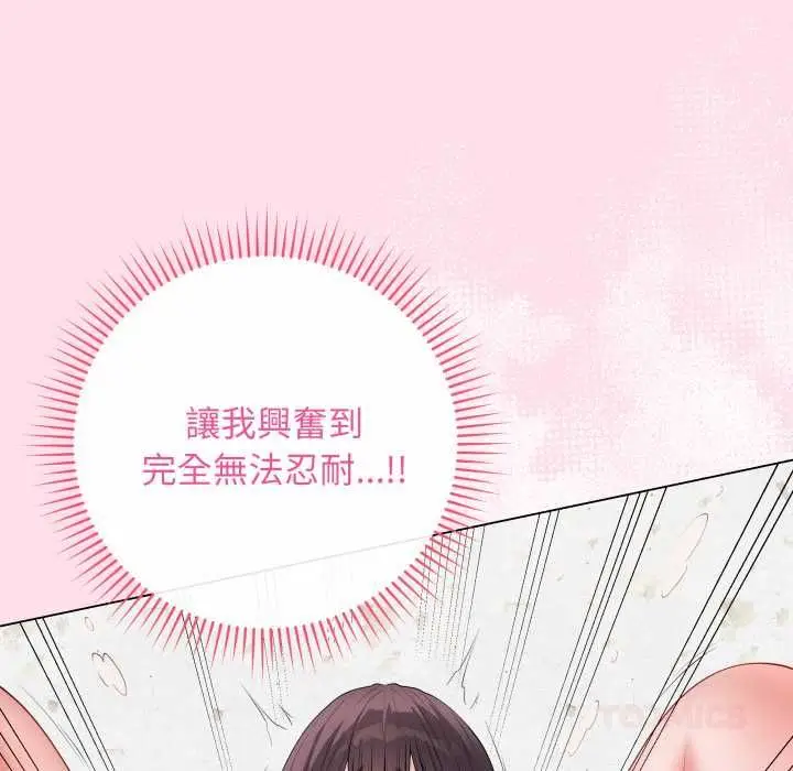漫画《最后的冲刺》第59话第147张图