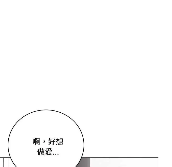漫画《最后的冲刺》第59话第19张图