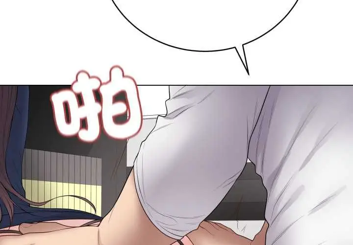 漫画《最后的冲刺》第59话第2张图