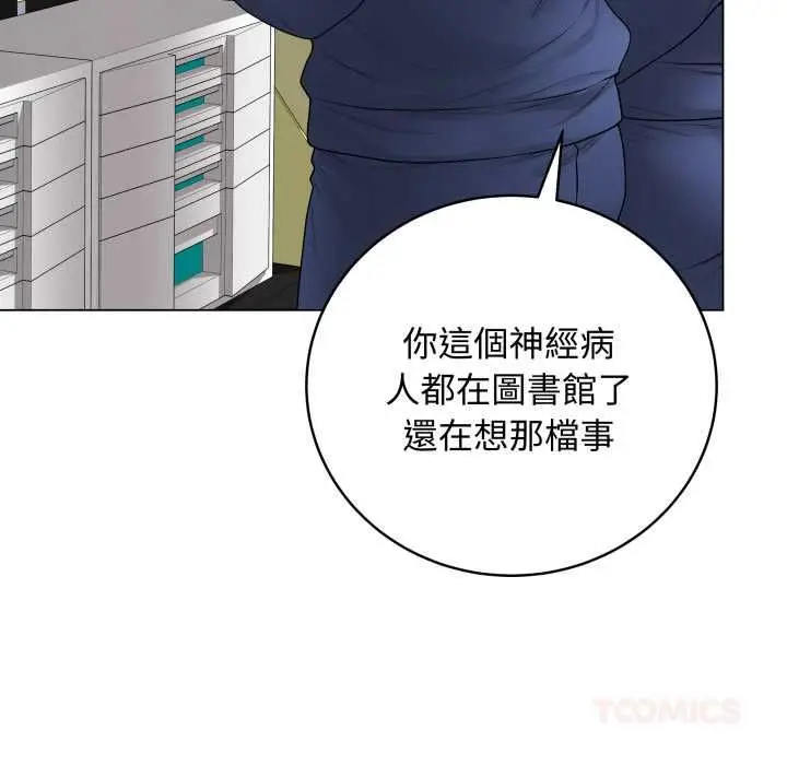 漫画《最后的冲刺》第59话第21张图