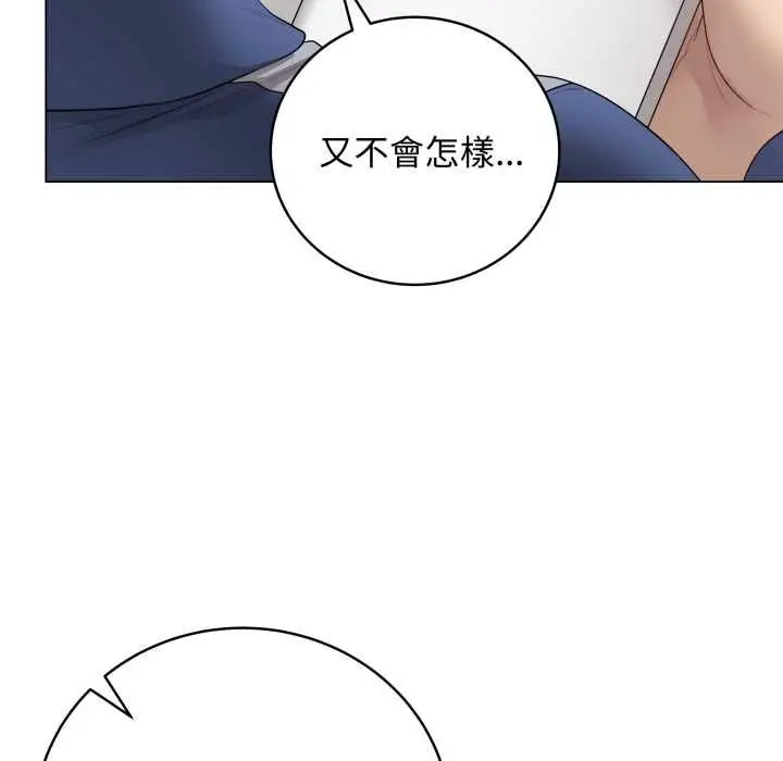 漫画《最后的冲刺》第59话第23张图