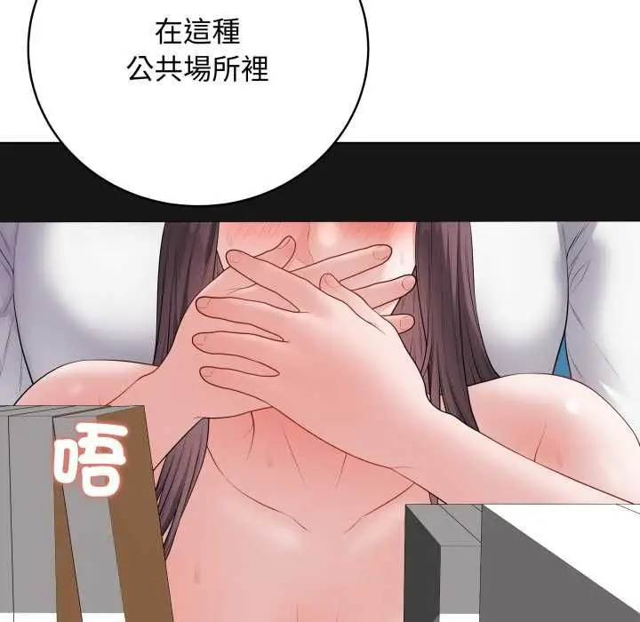 漫画《最后的冲刺》第59话第24张图