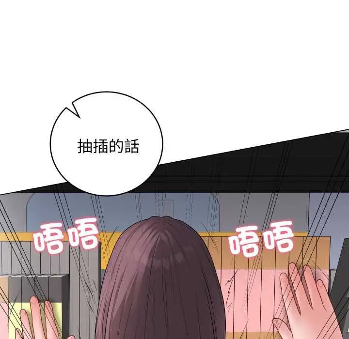 漫画《最后的冲刺》第59话第26张图