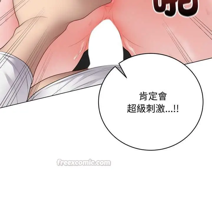 漫画《最后的冲刺》第59话第28张图