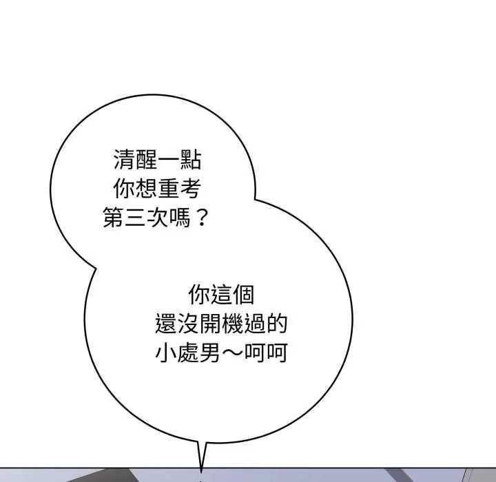 漫画《最后的冲刺》第59话第29张图