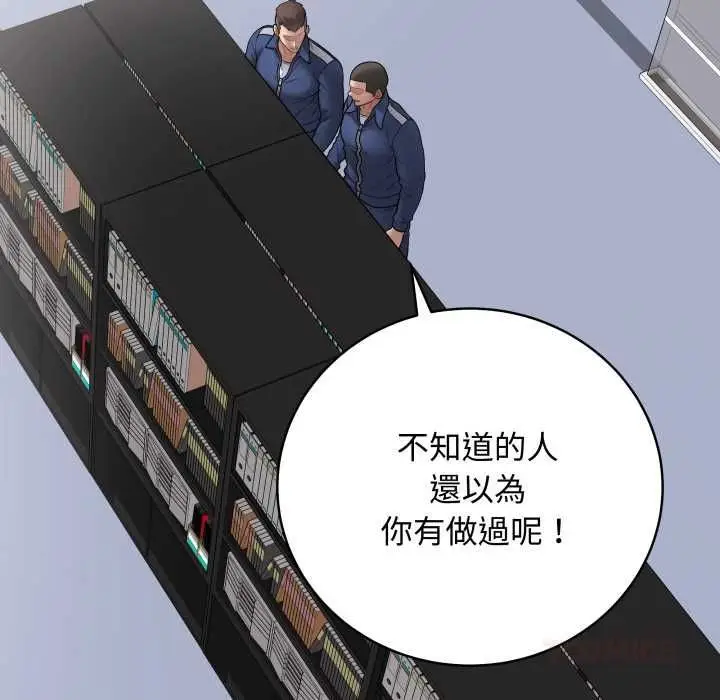 漫画《最后的冲刺》第59话第30张图