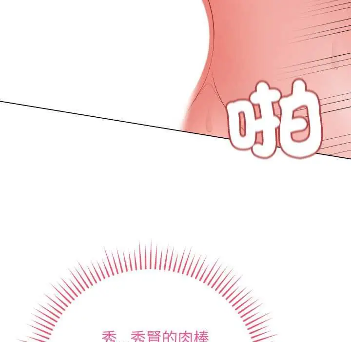 漫画《最后的冲刺》第59话第33张图