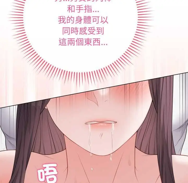漫画《最后的冲刺》第59话第34张图