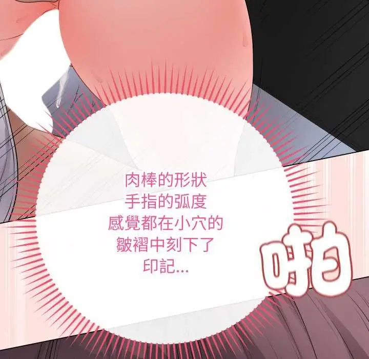 漫画《最后的冲刺》第59话第37张图