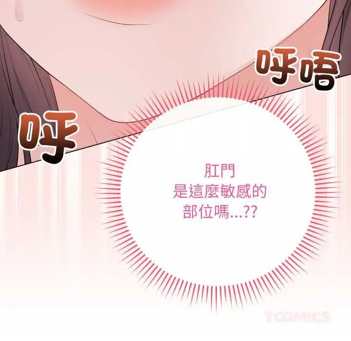 漫画《最后的冲刺》第59话第39张图
