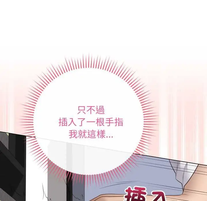 漫画《最后的冲刺》第59话第40张图