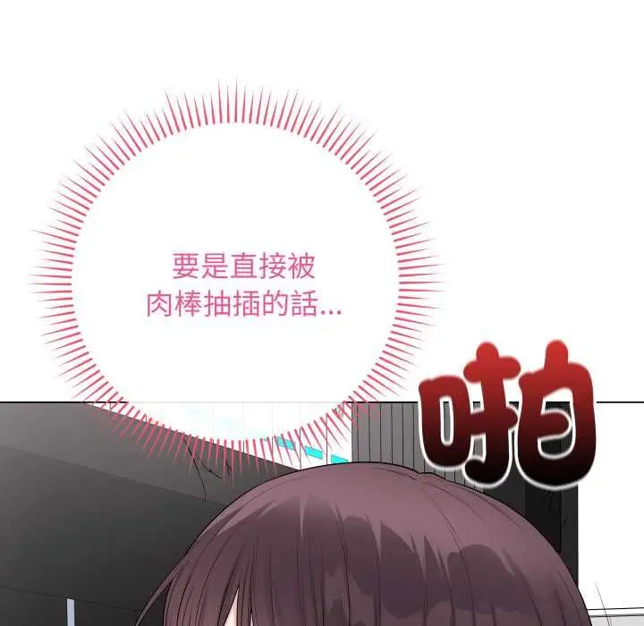 漫画《最后的冲刺》第59话第44张图