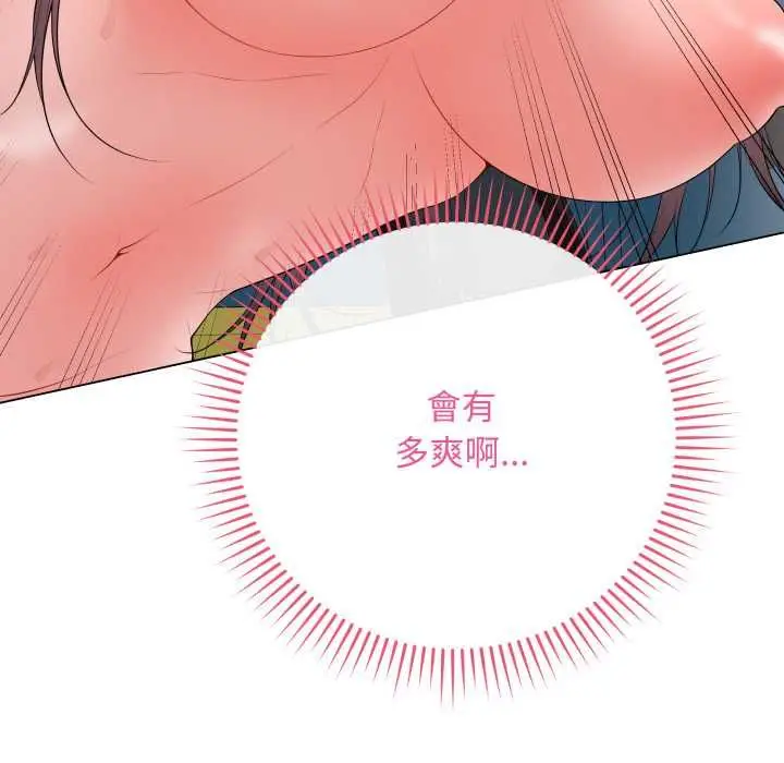 漫画《最后的冲刺》第59话第53张图
