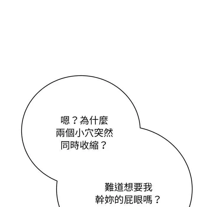 漫画《最后的冲刺》第59话第54张图