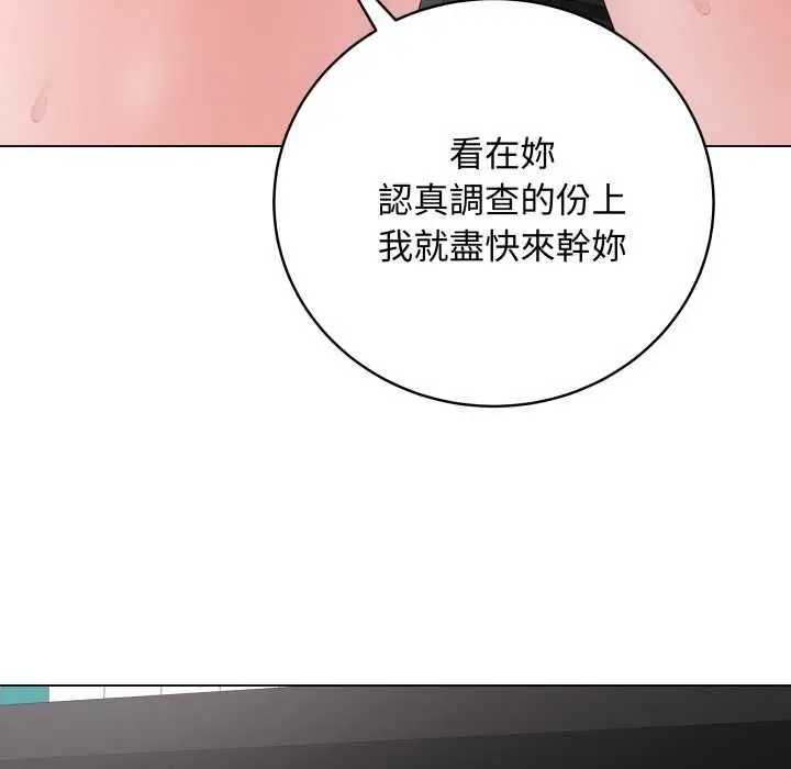 漫画《最后的冲刺》第59话第59张图