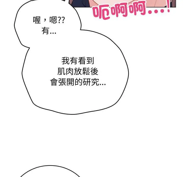 漫画《最后的冲刺》第59话第6张图
