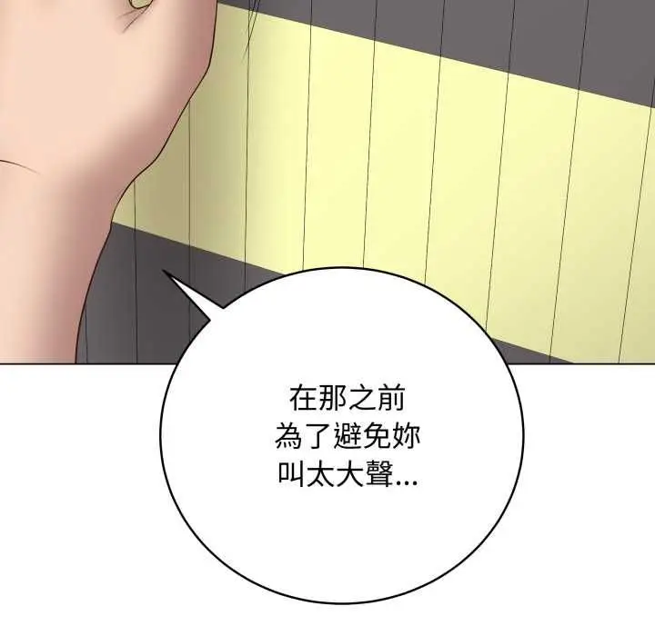 漫画《最后的冲刺》第59话第68张图