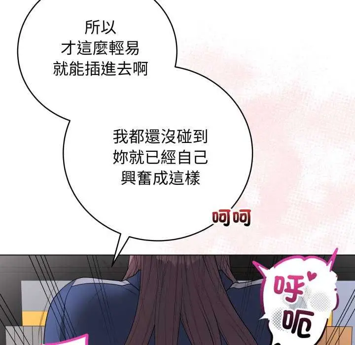 漫画《最后的冲刺》第59话第7张图