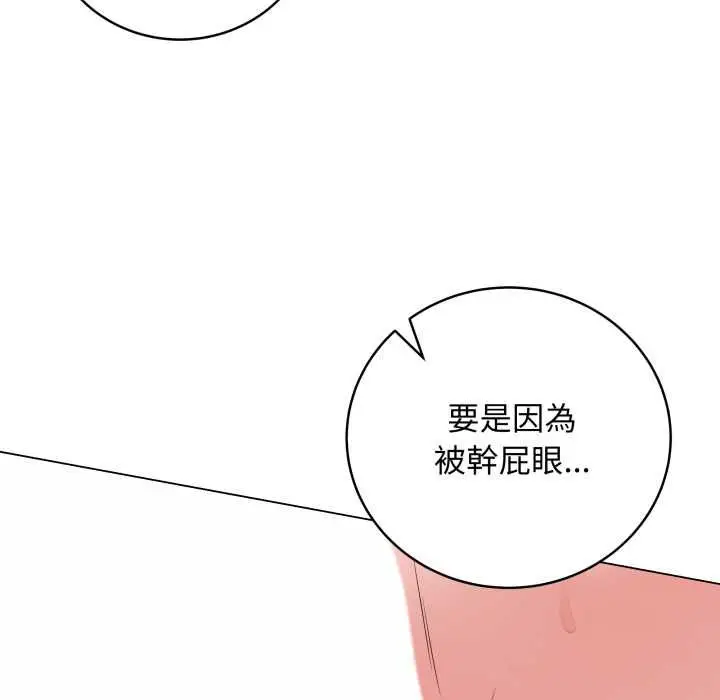 漫画《最后的冲刺》第59话第71张图