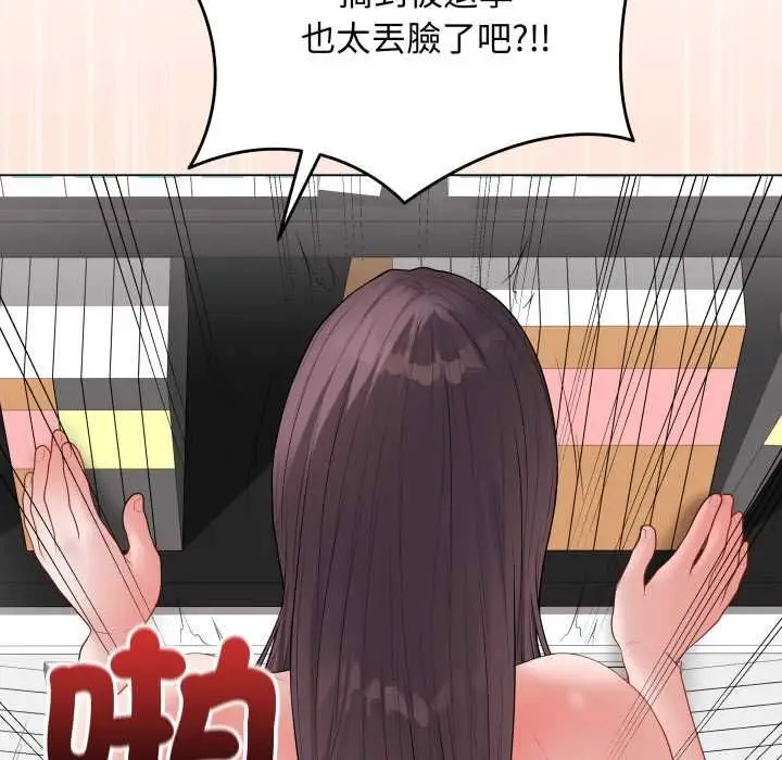 漫画《最后的冲刺》第59话第74张图