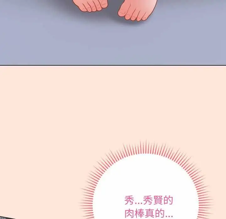 漫画《最后的冲刺》第59话第80张图
