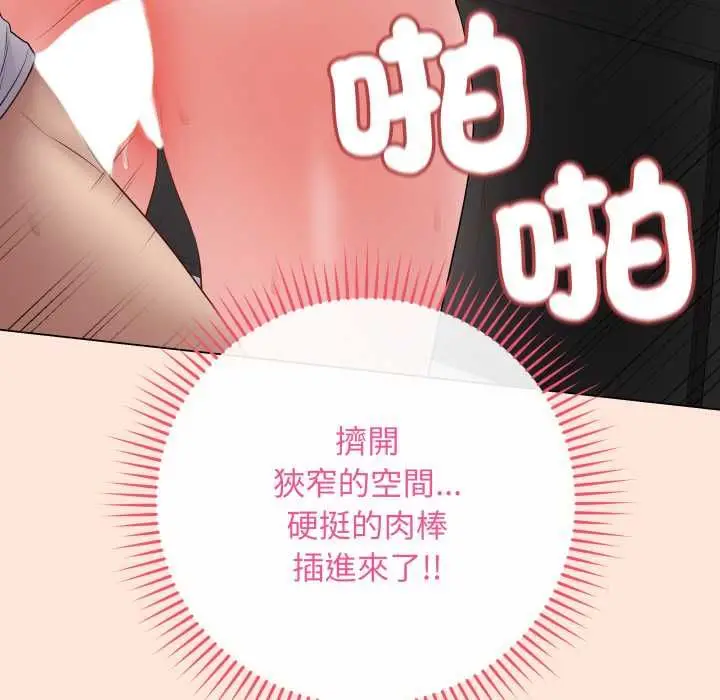 漫画《最后的冲刺》第59话第85张图