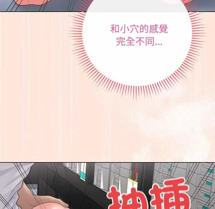 漫画《最后的冲刺》第59话第88张图