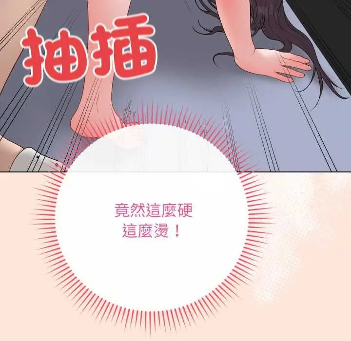 漫画《最后的冲刺》第59话第90张图