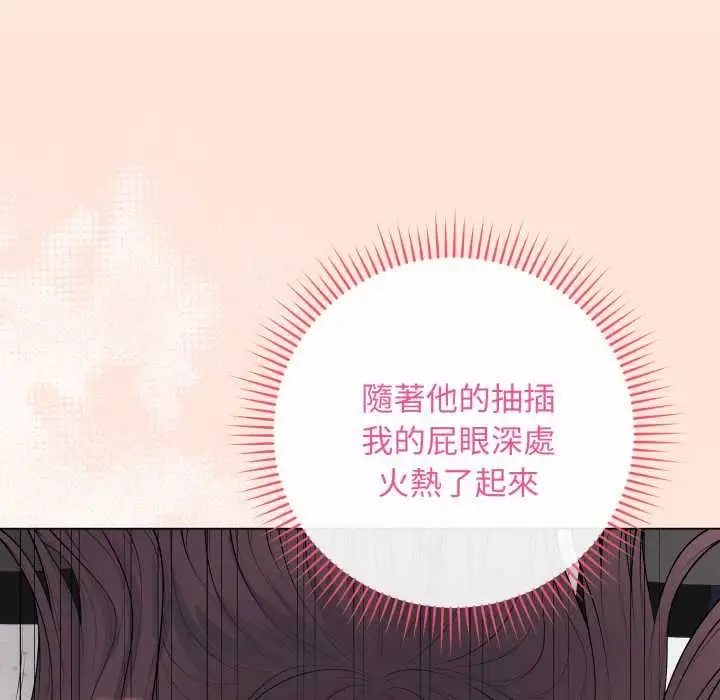 漫画《最后的冲刺》第59话第91张图