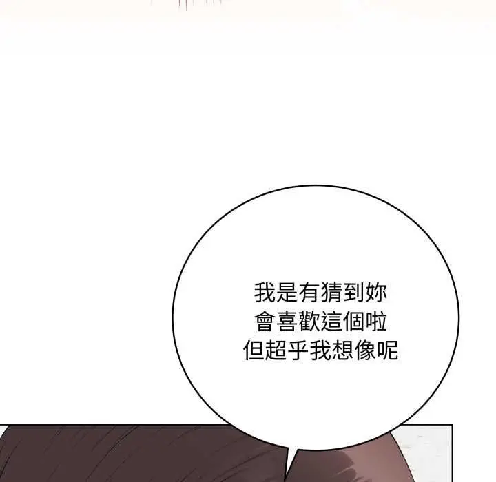 漫画《最后的冲刺》第59话第94张图