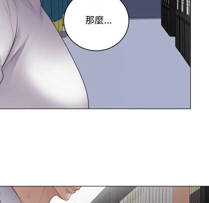 漫画《最后的冲刺》第59话第96张图