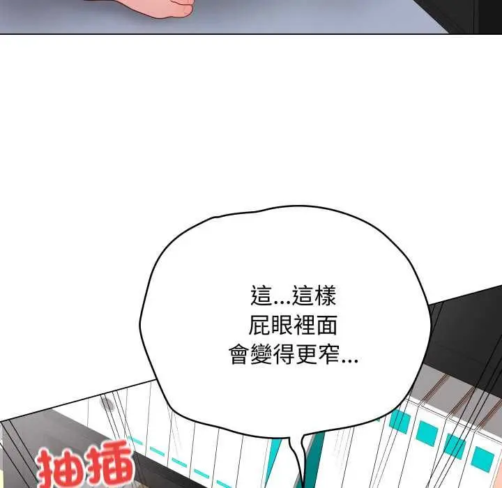 漫画《最后的冲刺》第59话第99张图