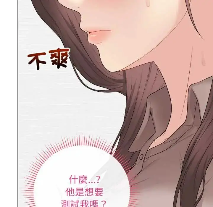 漫画《最后的冲刺》第61话第10张图