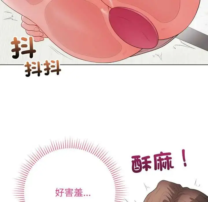 漫画《最后的冲刺》第61话第101张图