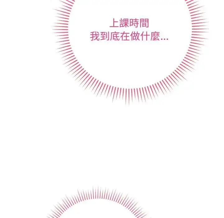 漫画《最后的冲刺》第61话第104张图