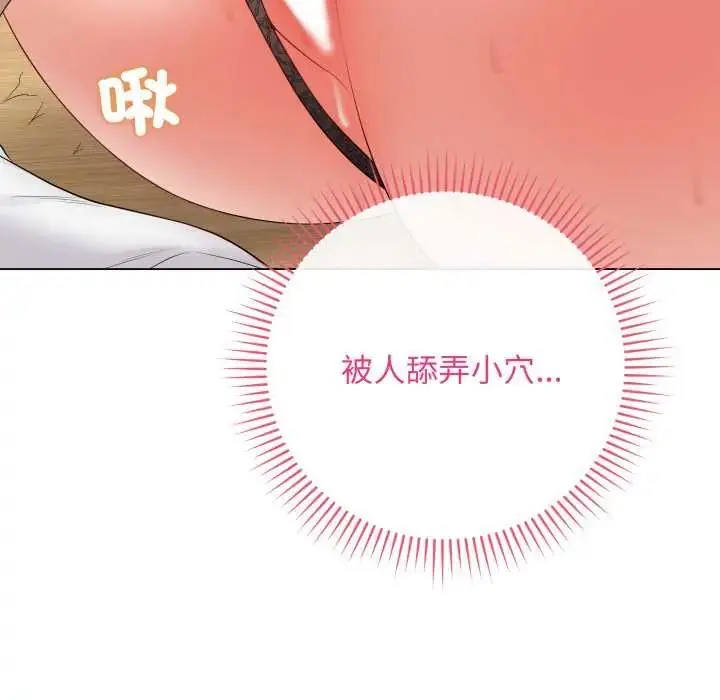 漫画《最后的冲刺》第61话第106张图