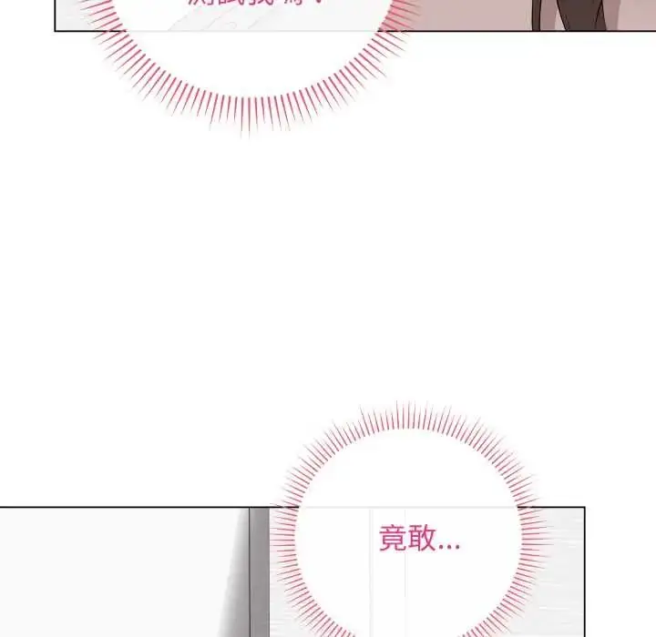 漫画《最后的冲刺》第61话第11张图
